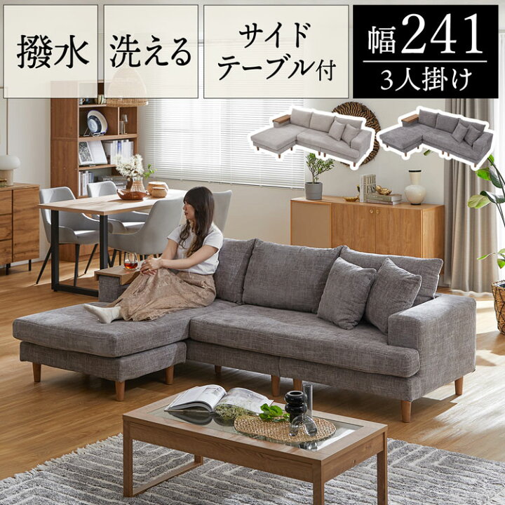 楽天市場】[エントリーでポイント5倍! 3/13 10:00-3/27 9:59] ソファー 