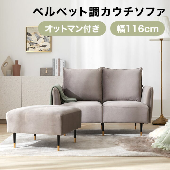 楽天市場】ソファー ソファ カウチソファー カウチソファ 2人掛け 二人  