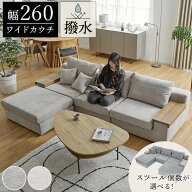 [お買い物マラソン! 10/4 20:00-10/9 1:59] ソファ ソファー カウチソファ 3人掛け 4人掛け 撥水 開梱設…