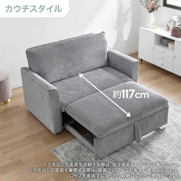 楽天市場】3way 2人掛けソファ カウチソファ ソファベッド 幅140cm 