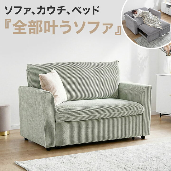 楽天市場】3way 2人掛けソファ カウチソファ ソファベッド 幅140cm 