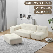 楽天市場】ローソファー 3人掛け（カラーホワイト）（ソファ・ソファ 