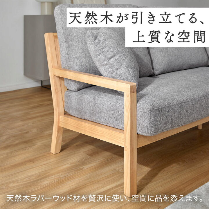 楽天市場】ソファ ソファー 3人掛け 3人掛けソファ 天然木 木製