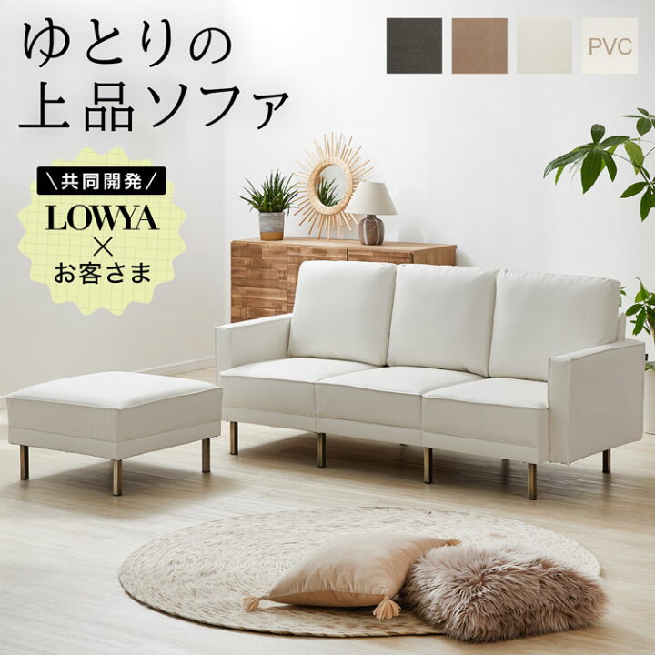 楽天市場】＼お客様と共同開発／ ソファー カウチソファー 三人掛け 三 
