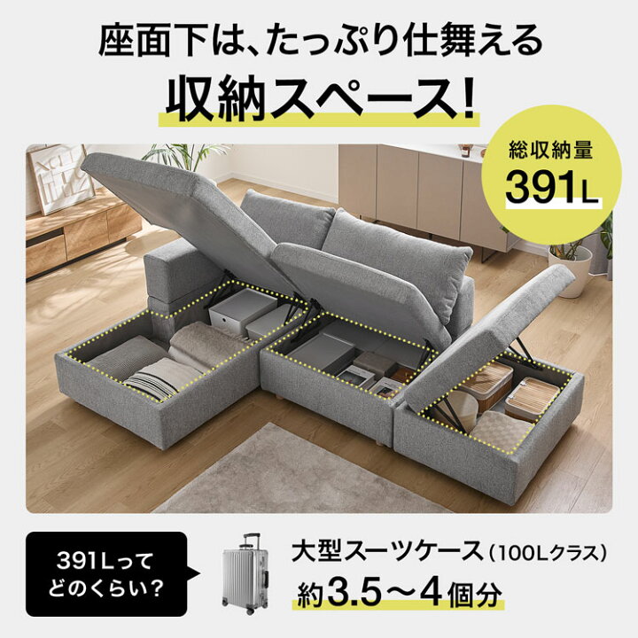 楽天市場】ソファ 収納付き カウチソファ 3人掛け 幅235 撥水加工 