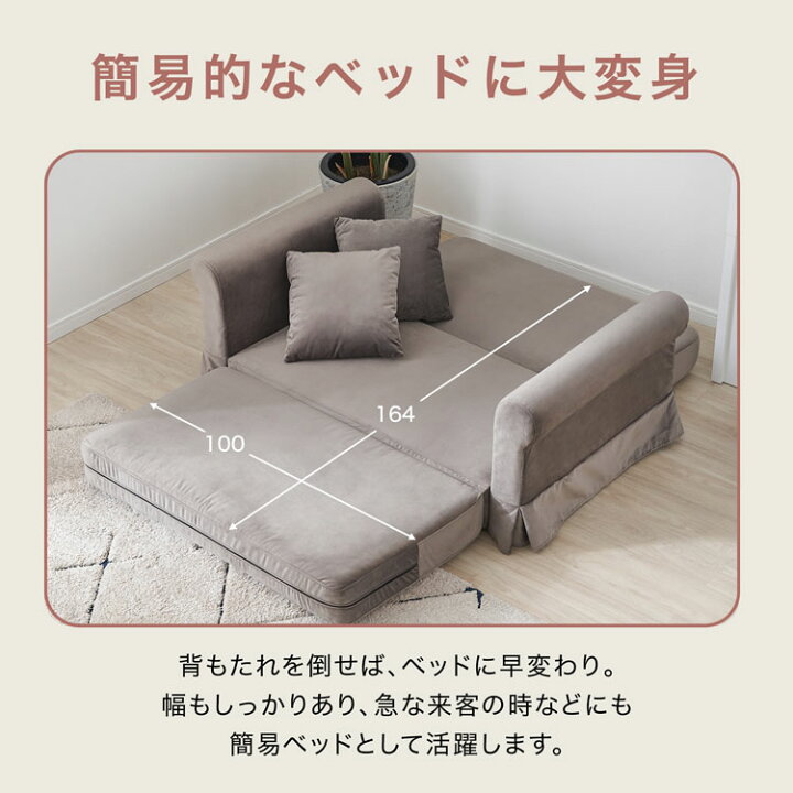 楽天市場】ソファベッド ソファ スカートソファ クッション付き 幅約 
