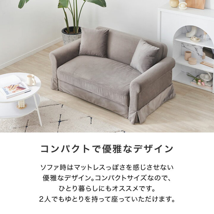 楽天市場】[枚数限定クーポン配布中! 4/1 0:00-4/7 9:59] ソファベッド 