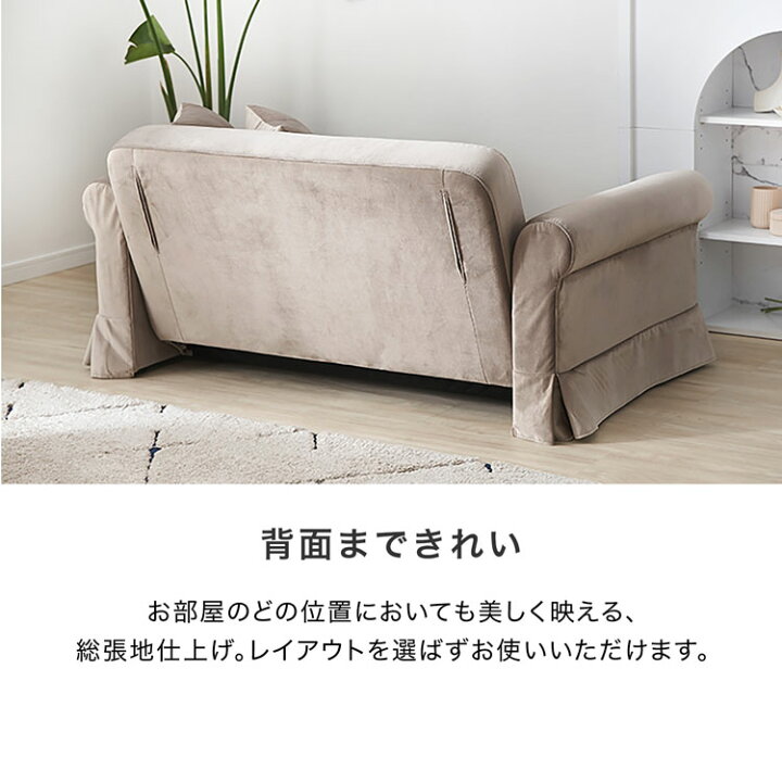 楽天市場】ソファベッド ソファ スカートソファ クッション付き 幅約 
