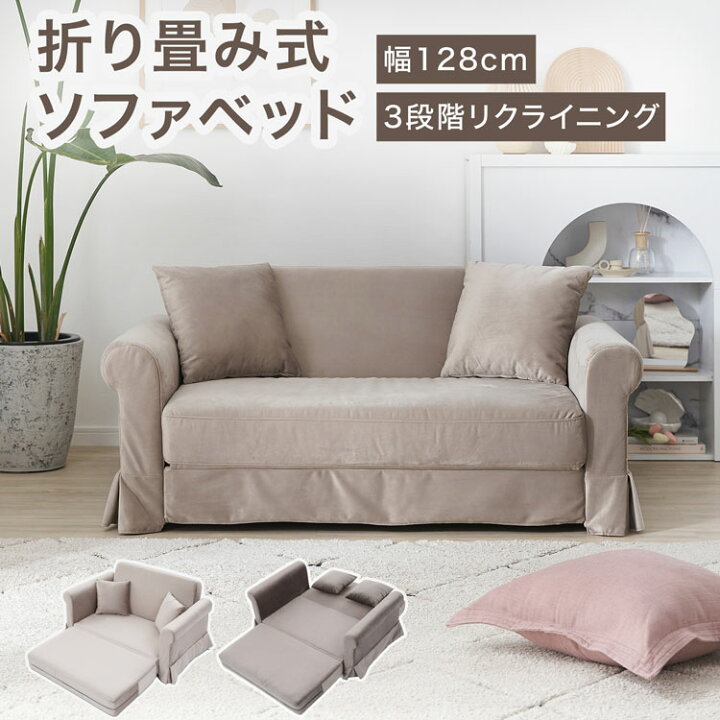 楽天市場】ソファベッド ソファ スカートソファ クッション付き 幅約 