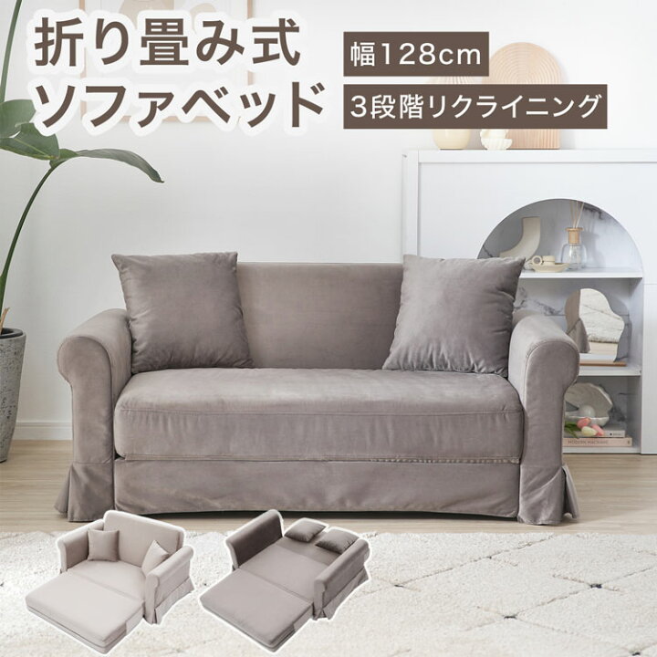 楽天市場】ソファベッド ソファ スカートソファ クッション付き 幅約 