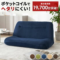 楽天市場】フロアソファ（カラーネイビー）（インテリア・寝具・収納 