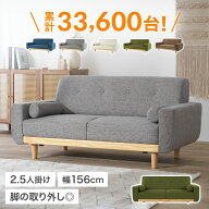 ソファー 2人掛け 2人掛けソファー ソファ 2.5人掛け ロー ロータイプ 二人掛けソファー フロアソファー …