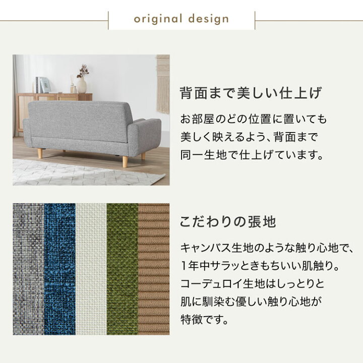 お引き取り様決定！値下げ☆LOWYA 北欧風 天然木ファブリックソファ