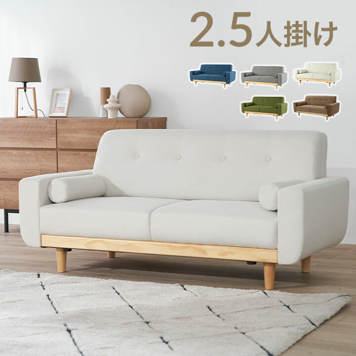 楽天市場】[ポイント2倍! 4/4 20:00-4/10 23:59] ソファー 2人掛け 2人 