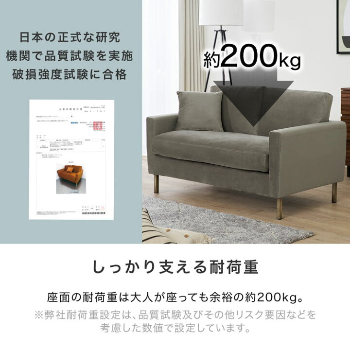 ☆【2人掛けソファ】展示品 [幅136cm] ベルベット調 【定価39,990円 