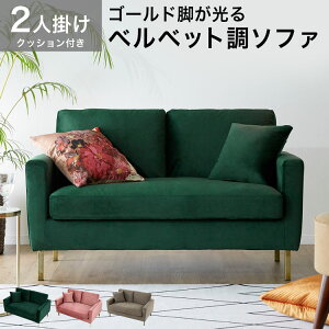 �\�t�@�[ �x���x�b�g�� 2�l�|���\�t�@ 2�l�|���\�t�@ ���r���O ������� ���킢�� ���r���O�\�t�@ �V���v�� ���_�� �I���� �|�P�b�g�R�C�� �N�b�V���� 6�� �������[�� �R���p�N�g ���[ ��l