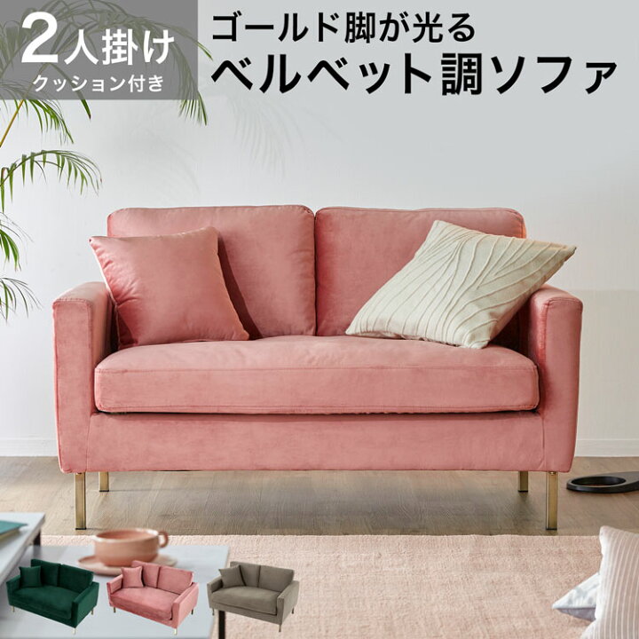 楽天市場】[お買い物マラソン! 4/4 20:00-4/10 1:59] ソファー 