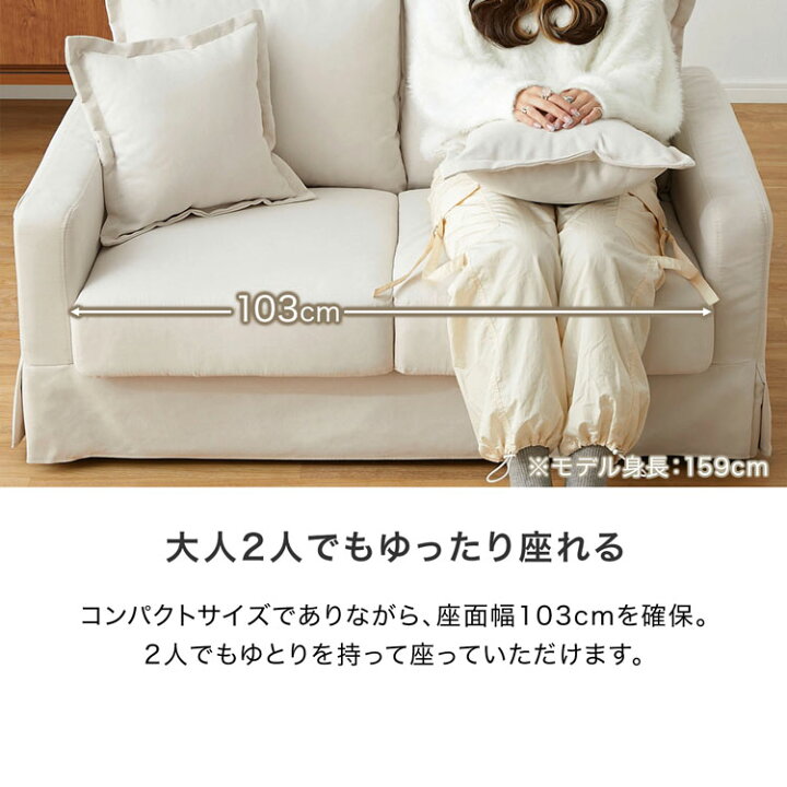 展示品・未使用❗二人掛けソファ スカートソファ 韓国 インテリア 定価 