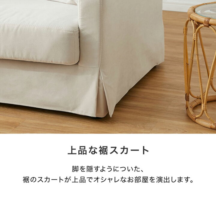 展示品・未使用❗二人掛けソファ スカートソファ 韓国 インテリア 定価 