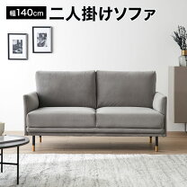 楽天市場】ロウヤ ソファ. 2.5の通販