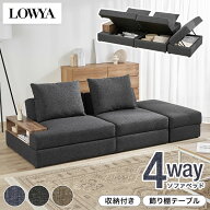 ソファ ソファベッド カウチソファ 収納付きソファ ローソファ 収納付き 2人掛け 3人掛け 大容量収納 ソ…