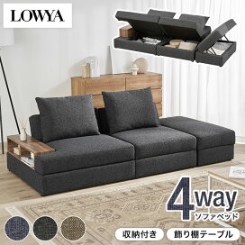 楽天市場】 ソファ > ソファベッド : LOWYA（ロウヤ）楽天市場店