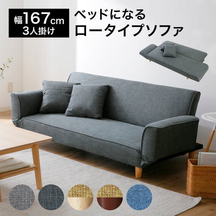 楽天市場 ソファーベッド ソファー 3人掛け シングル コンパクト 折りたたみ ソファベット 脚付き ソファ リクライニングソファ ローソファー リクライニング おしゃれ ロータイプ 一人暮らし かわいい テレワーク 在宅 新生活 Lowya ロウヤ 楽天市場店 楽天市場 ソファーベッド ソファー 3人掛け シングル コンパクト 折りたたみ ソファベット 脚付き ソファ リクライニングソファ ローソファー リクライニング おしゃれ ロータイプ 一人暮らし かわいい テレワーク 在宅 新生活 Lowya ロウヤ 楽天市場店