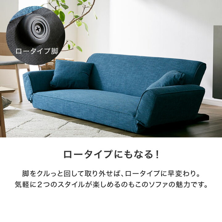 ソファー ファブリック LOWYA 3人掛け フルフラット