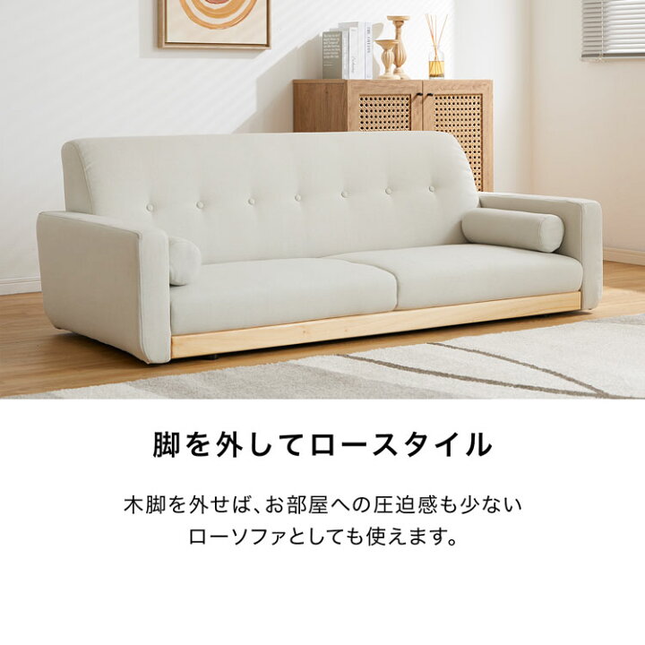 ソファー 3.5人掛け フロアソファー ファブリック 木脚 天然木 北欧風 