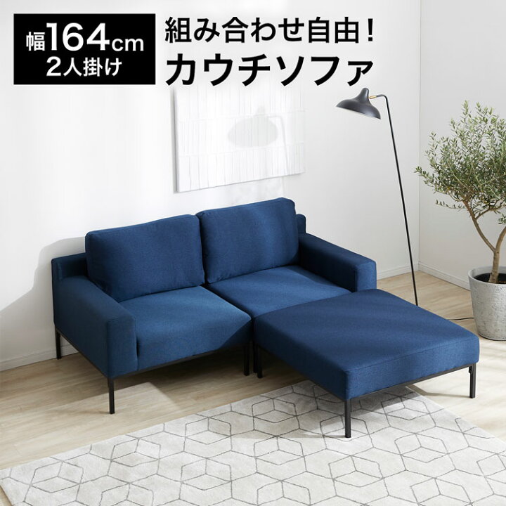 楽天市場】カウチソファー カウチソファ ソファー ソファ 2人掛け 二人 