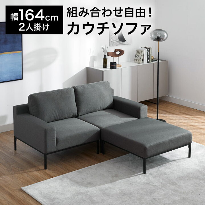 楽天市場】カウチソファー カウチソファ ソファー ソファ 2人掛け 二人 