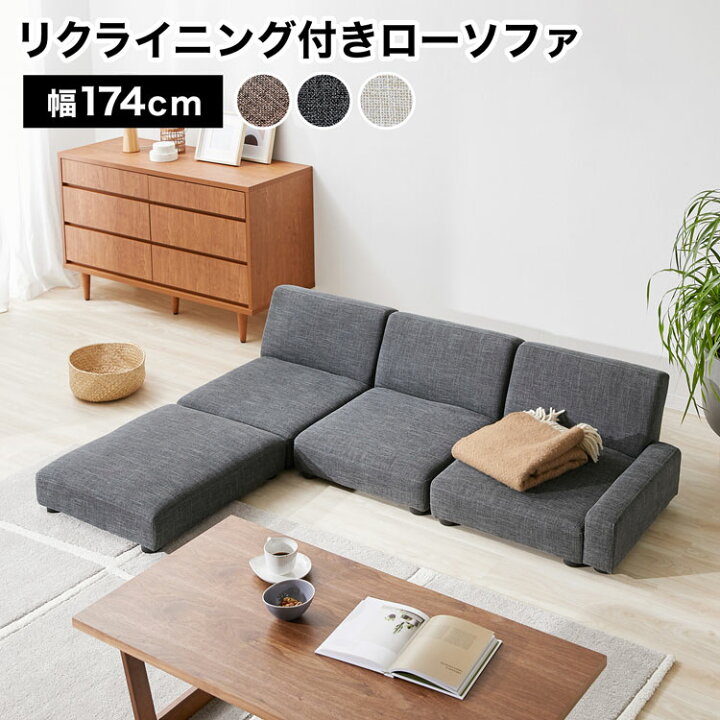 楽天市場】ローソファー l字 ソファー ソファ カウチソファ 3人掛け 