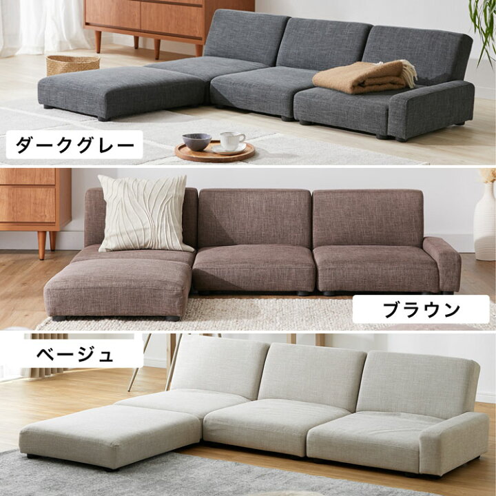 楽天市場】ローソファー l字 ソファー ソファ カウチソファ 3人掛け 