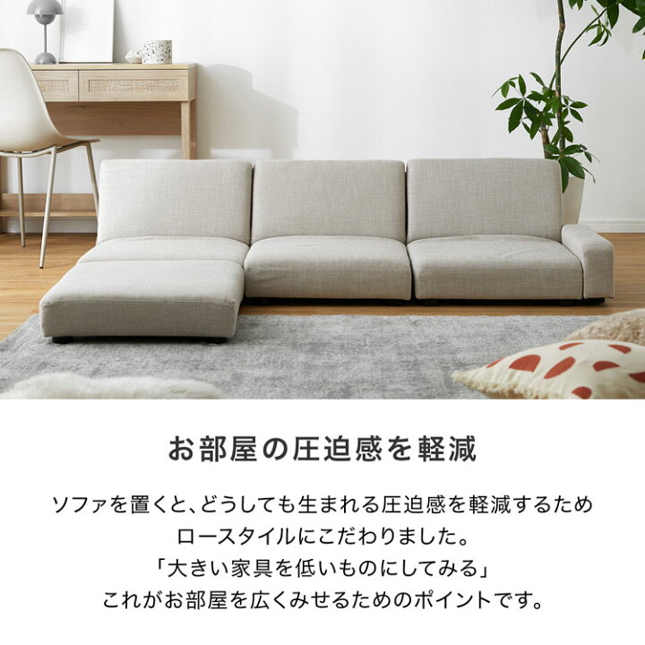 楽天市場】ローソファー l字 ソファー ソファ カウチソファ 3人掛け 