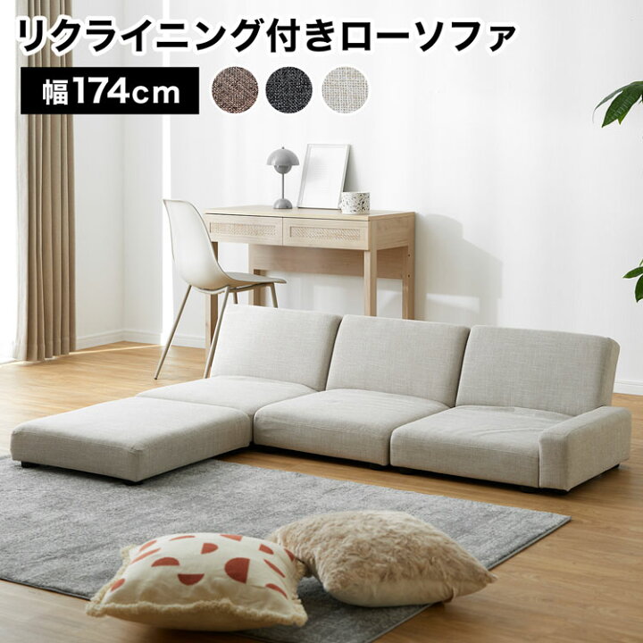 楽天市場】ローソファー l字 ソファー ソファ カウチソファ 3人掛け 
