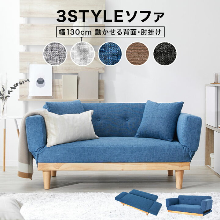 楽天市場】ソファ ソファーベッド ソファベッド リクライニングソファ 