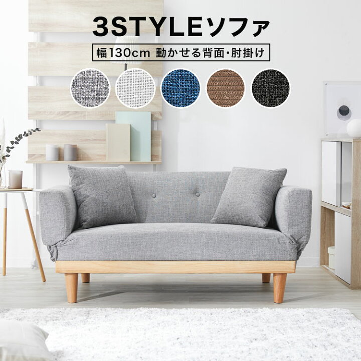 楽天市場】ソファ ソファーベッド ソファベッド リクライニングソファ 