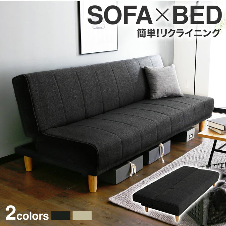 楽天市場】ソファーベッド ソファベッド ソファ ソファー ベッド 