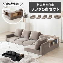 楽天市場】ロウヤ ソファの通販