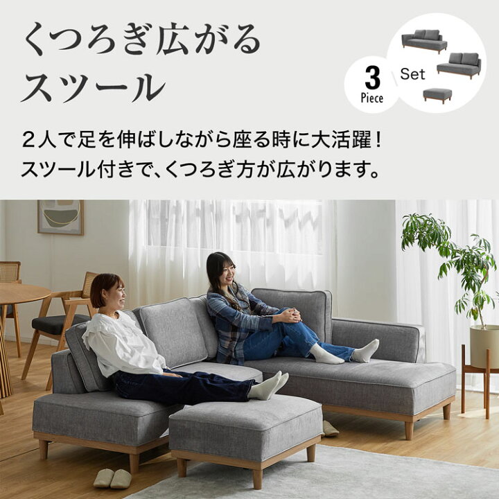 カウチソファ 布張り 幅258×奥行182×高さ78～93cm 2分割 グレー系 L字 