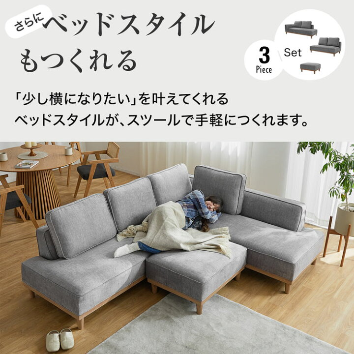 カウチソファ L字型ソファ 幅255×奥行85×高さ68㎝ クッション付 ブルー 