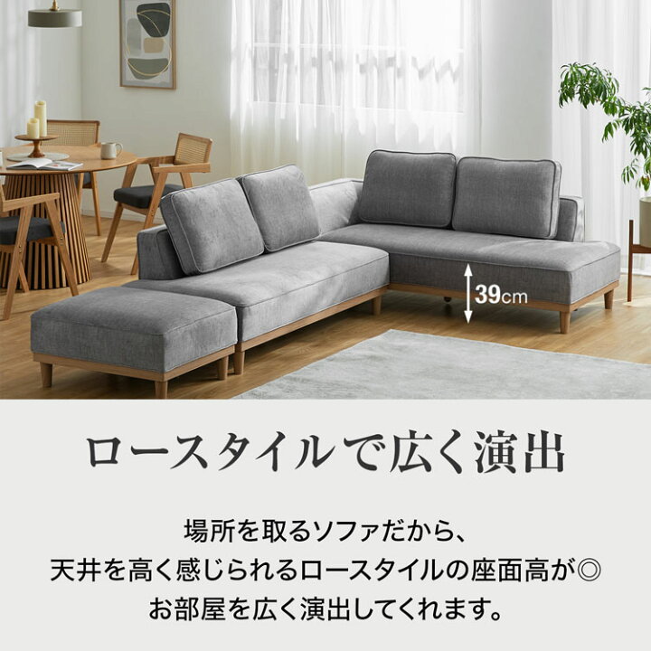 楽天市場】ソファ ソファー ローソファー ロータイプ カウチソファ 