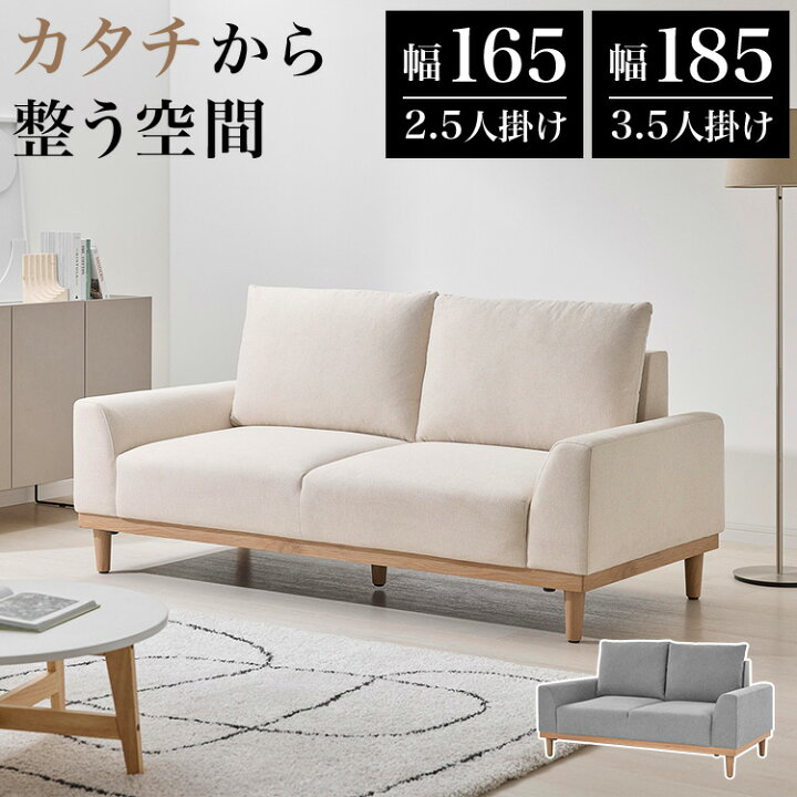 楽天市場】ソファ ソファー 2人掛け 3人掛け 2.5人掛け 3.5人掛け 幅 