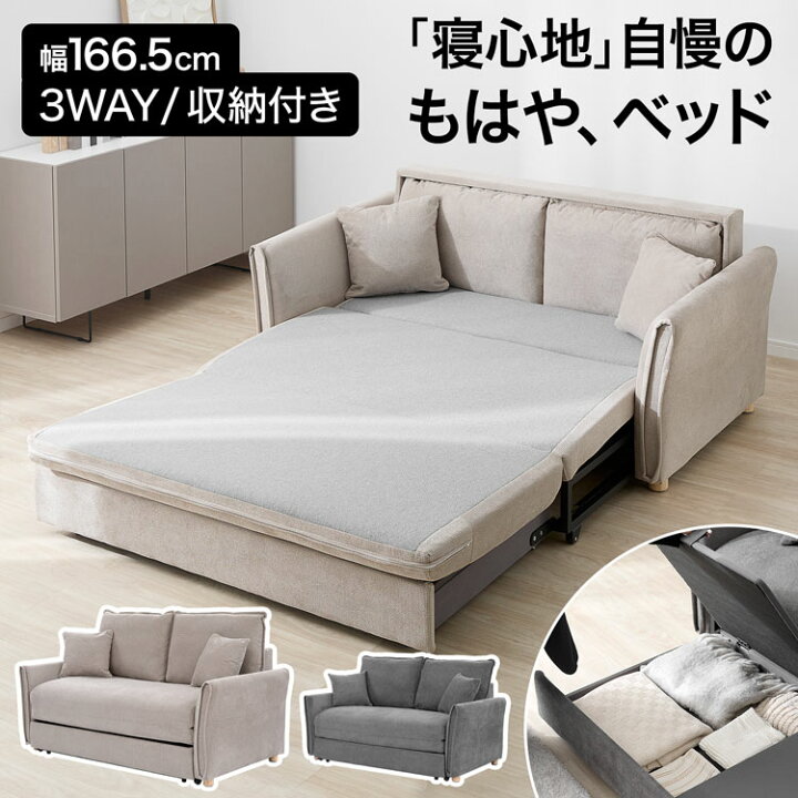 楽天市場】ソファ ソファベッド ソファー ソファーベッド カウチソファ 