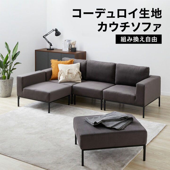 楽天市場】カウチソファー カウチソファ ソファー ソファ 2人掛け 3人 