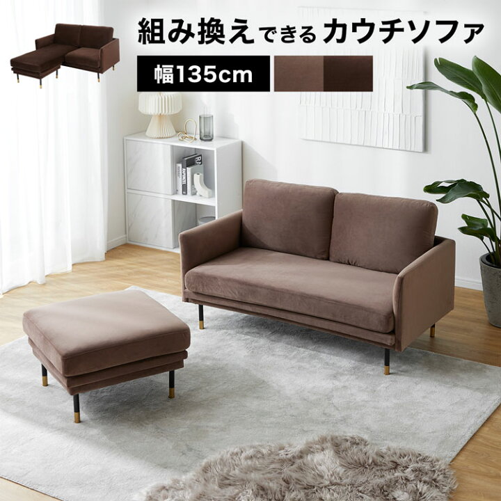 楽天市場】[枚数限定クーポン配布中! 4/1 0:00-4/7 9:59] ソファー 