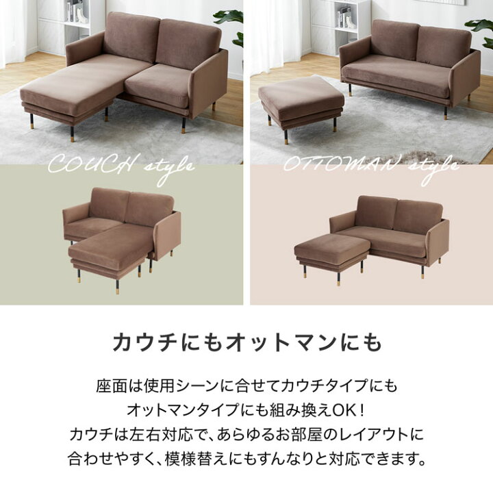 楽天市場】ソファー カウチソファ ベルベット調 2人掛け 2.5人掛け 