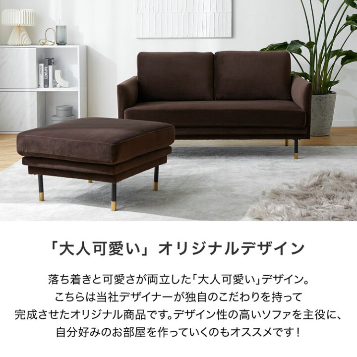 楽天市場】ソファー カウチソファ ベルベット調 2人掛け 2.5人掛け 