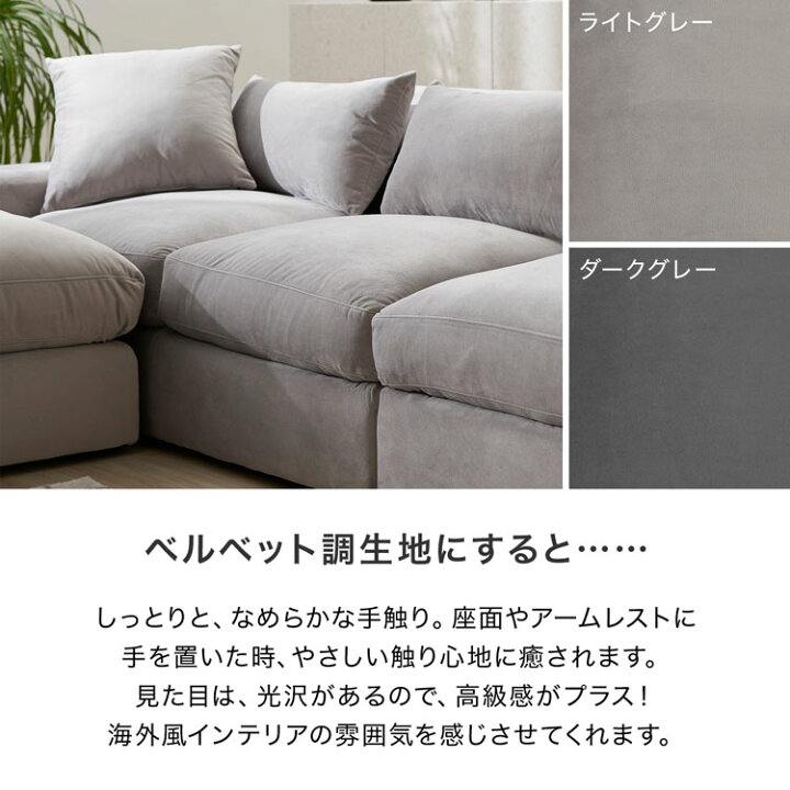 楽天市場】ローソファー ローソファ 3人掛け l字 l字型 ベルベット調 