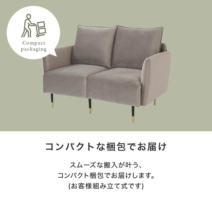 楽天市場】ソファー ソファ 2人掛け 二人掛け おしゃれ コンパクト 